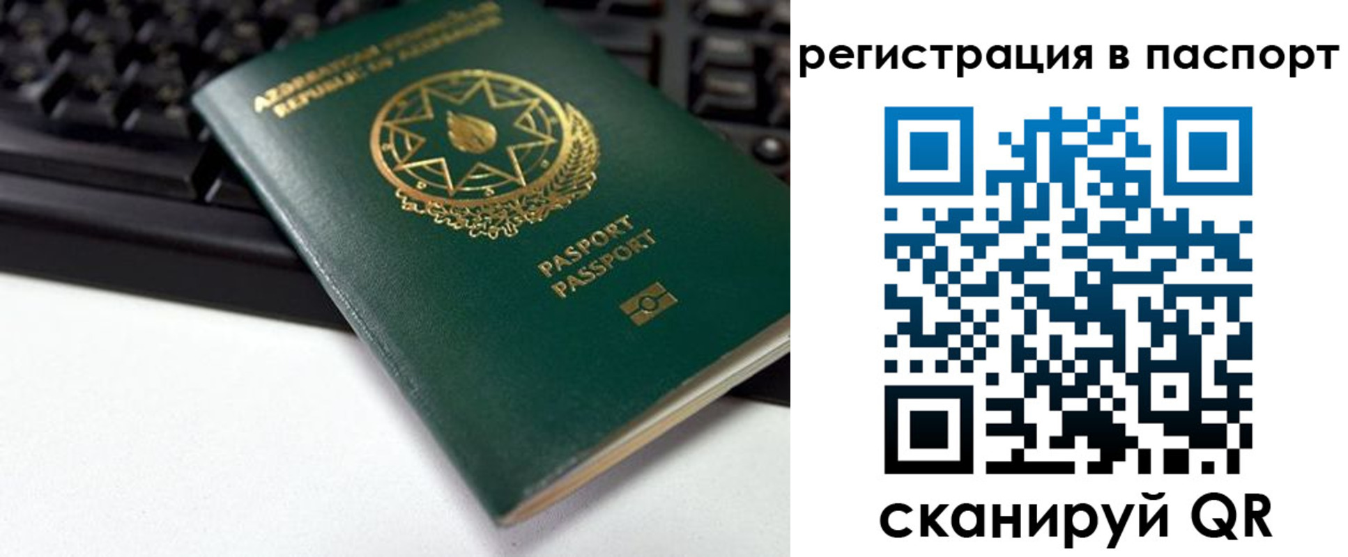 временная регистрация для всех в Протвино