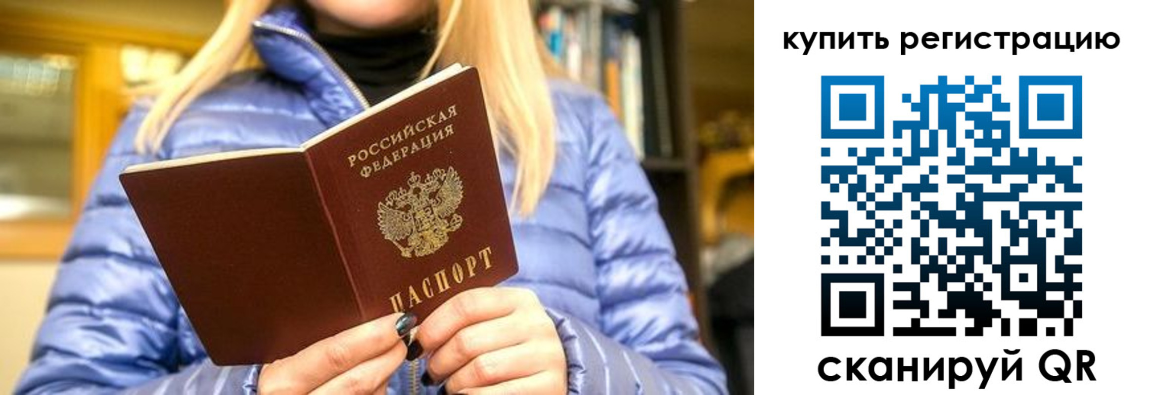 пропишу в квартире в Протвино