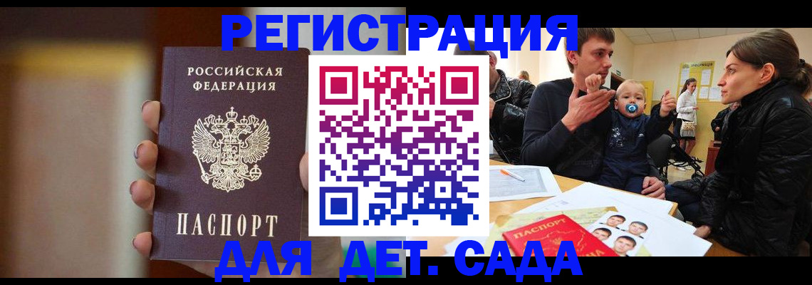 прописка паспорт в Протвино