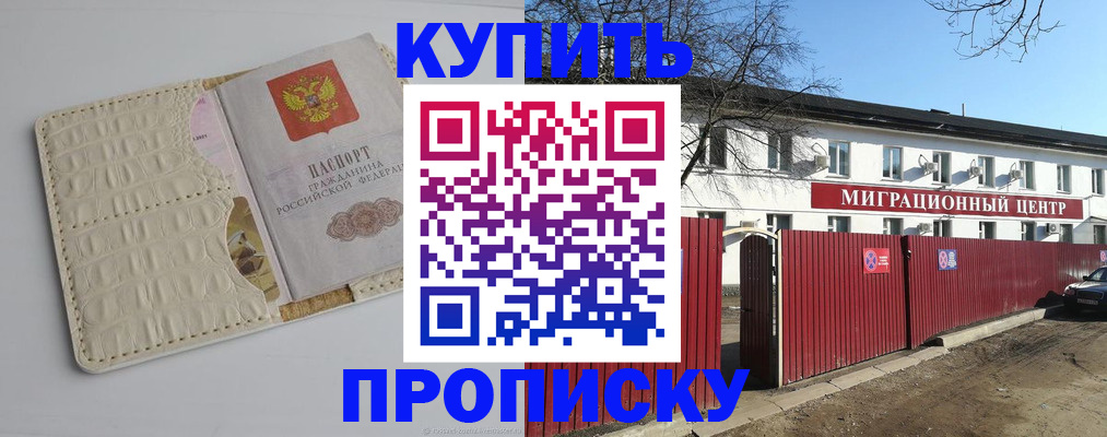 миграционный учет в Протвино