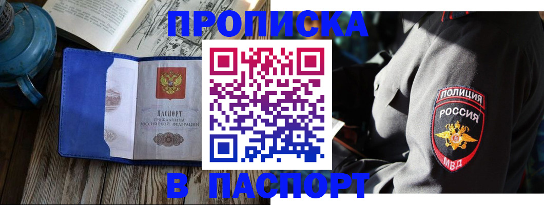 временная регистрация надежно в Протвино
