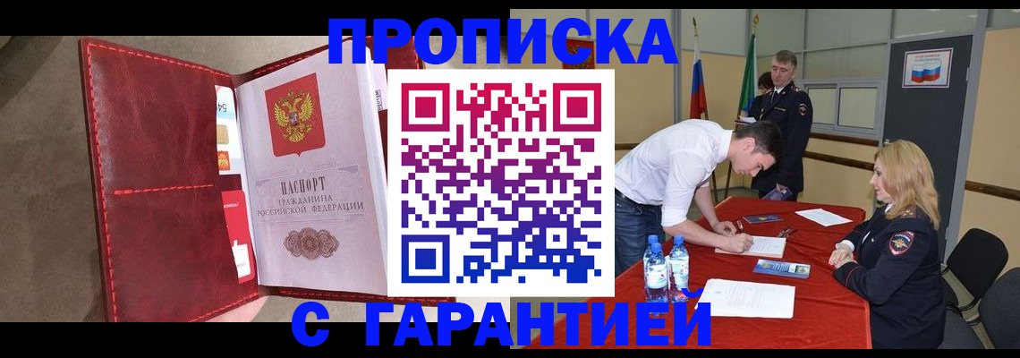 временная регистрация адрес в Протвино