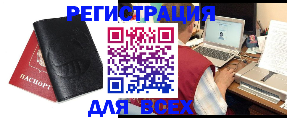 временная регистрация недорого в Протвино