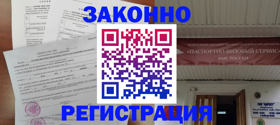 временная регистрация 2025 в Протвино